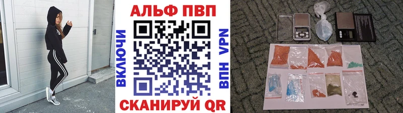 Альфа ПВП Crystall Покачи