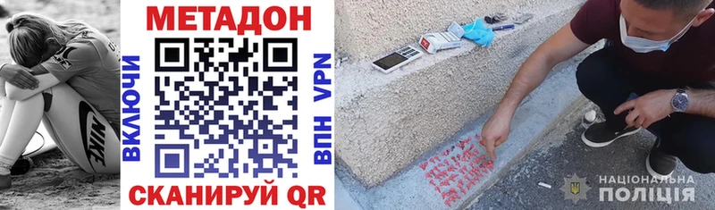 где найти наркотики  Покачи  Метадон VHQ 