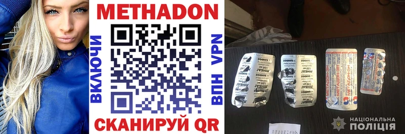 Метадон methadone Покачи